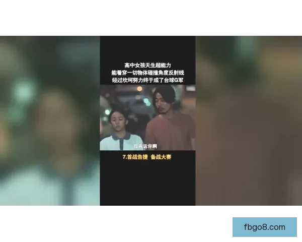 以巴德回顾生涯起伏父亲早逝化为十倍动力追逐梦想实现人生巅峰